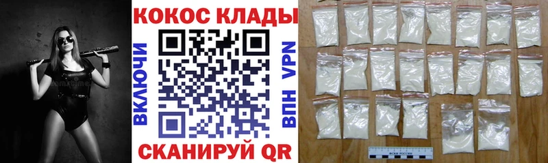 КОКАИН Перу  наркошоп  Пионерский 