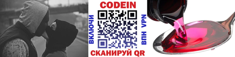 Codein Purple Drank  блэк спрут сайт  Пионерский 