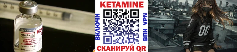КЕТАМИН VHQ  kraken сайт  Пионерский 