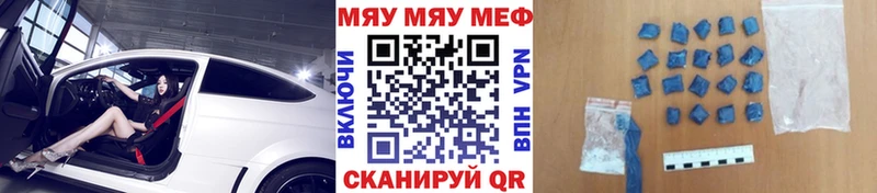 Мефедрон mephedrone  Пионерский 